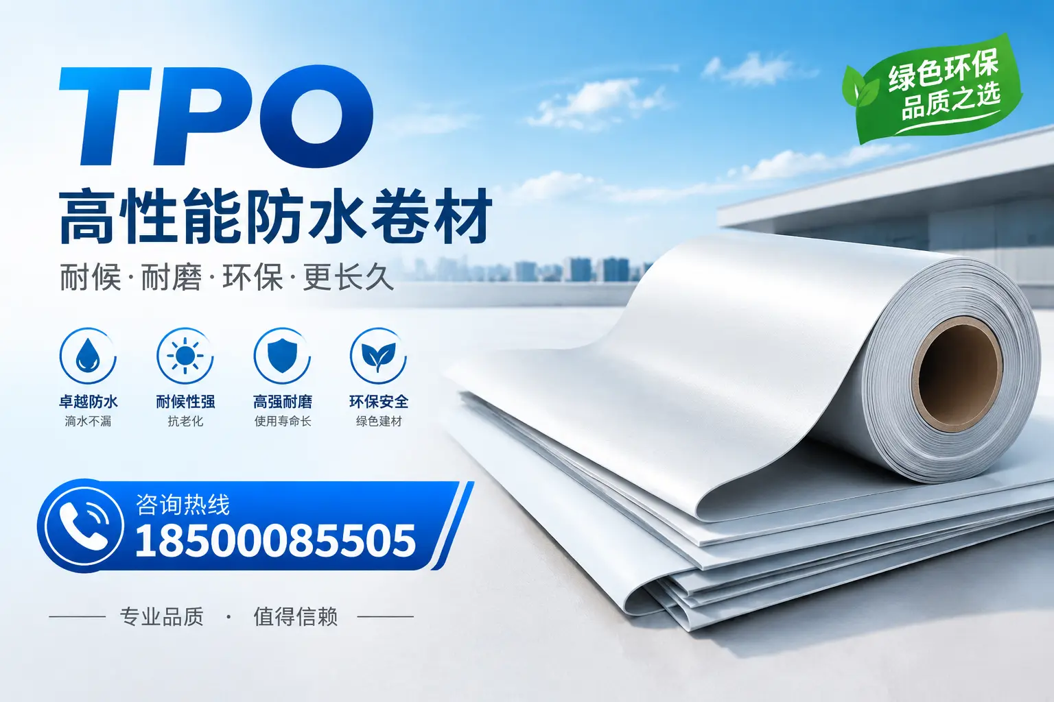 如何选择适合的tpo材料?图木舒克企业选型指南